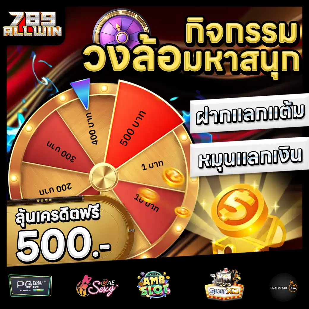 789ALLWIN Promotion 3 789ALLWIN Promotion 3