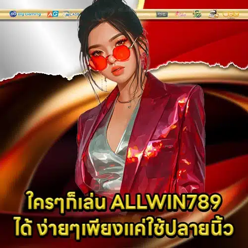 ALLWIN789 ALLWIN789