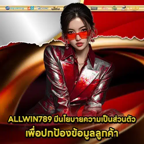ALLWIN789 ALLWIN789