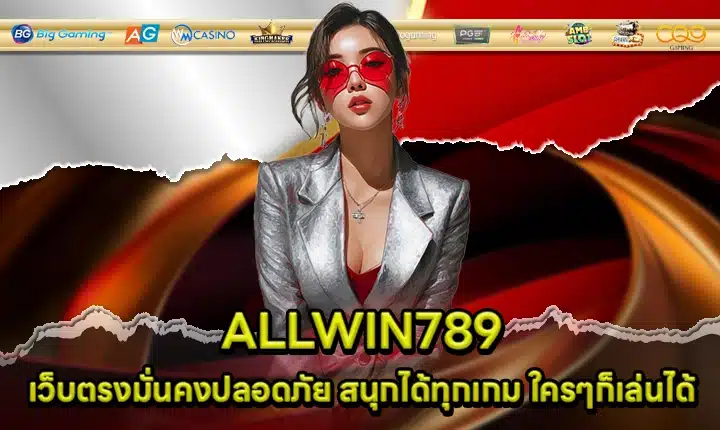 ALLWIN789 ALLWIN789