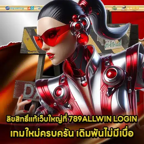 789ALLWIN LOGIN (1) 789ALLWIN LOGIN (1)