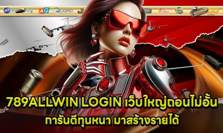 789ALLWIN LOGIN Cover 789ALLWIN LOGIN Cover